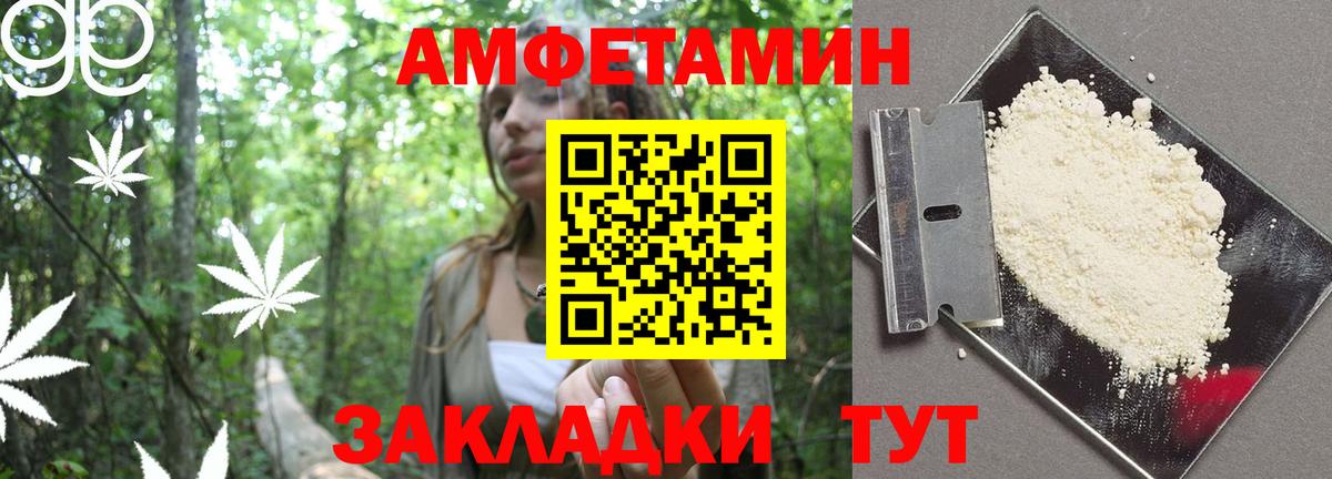 Amphetamine  Вход с VPN  Тутаев  АМФ VHQ  Амфетамин 
