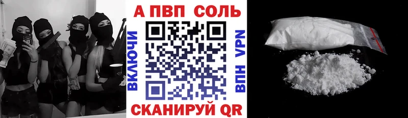 хочу   сайты даркнета официальный сайт  Альфа ПВП Соль  Тутаев 