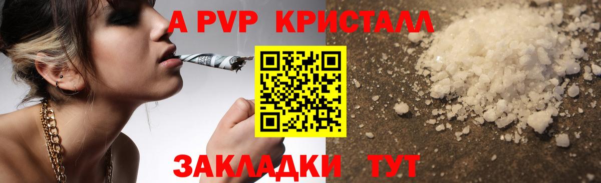 Alpha PVP СК  Вход с VPN  Alpha-PVP СК  Тутаев 