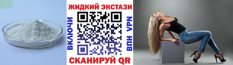 Бутират жидкий экстази  наркотики  Тутаев 