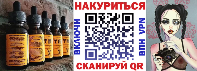 Печенье с ТГК конопля  Тутаев 