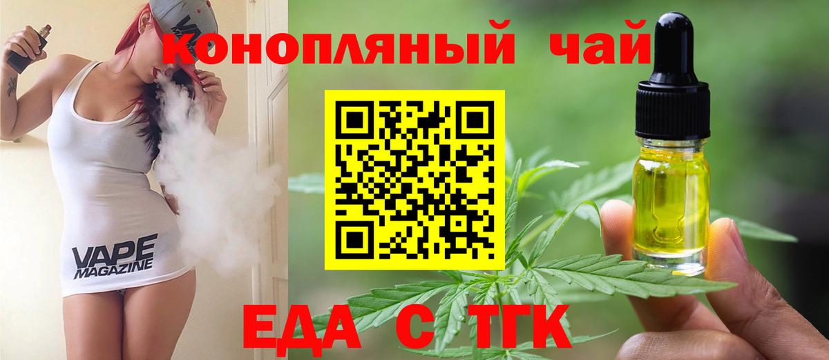 Cannafood конопля  Вход с VPN  Тутаев 