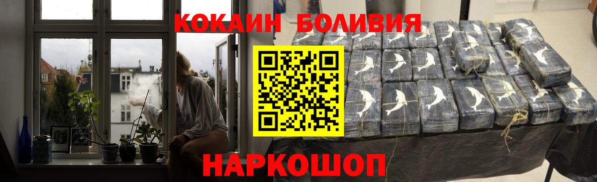 КОКАИН Боливия Тутаев