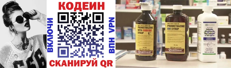 Codein Purple Drank  Тутаев 