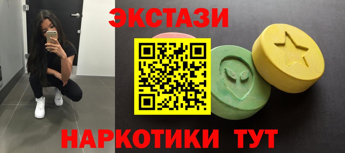 Экстази 280мг  ЭКСТАЗИ  Тутаев  ЭКСТАЗИ таблы  Вход с VPN 