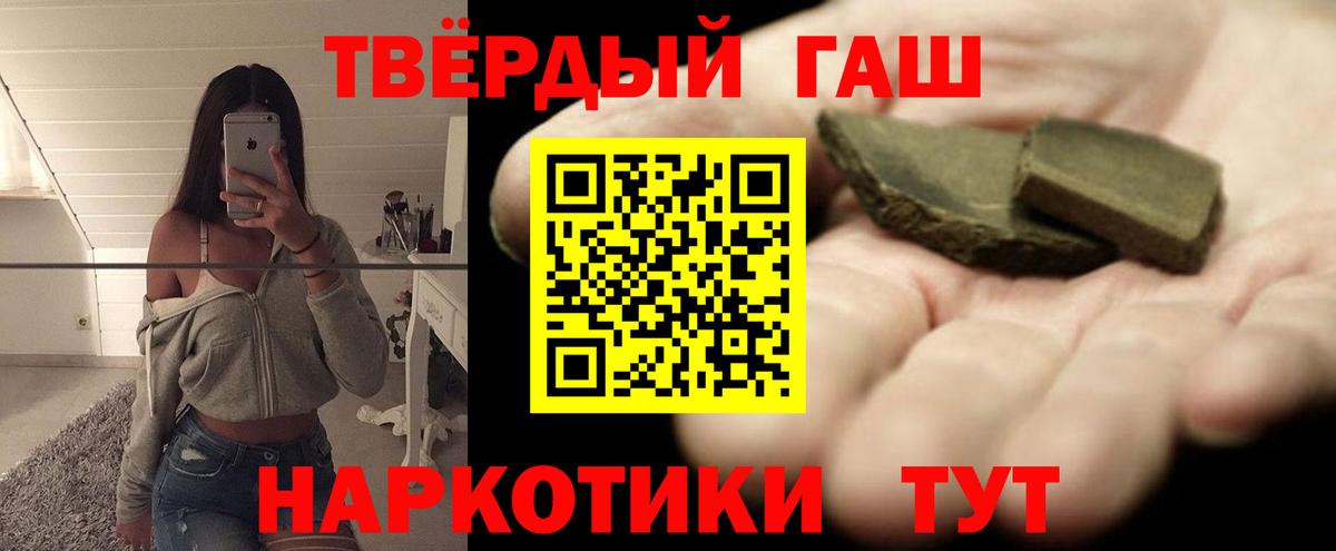 Гашиш Cannabis  Вход с VPN  ГАШ индика сатива  Тутаев 