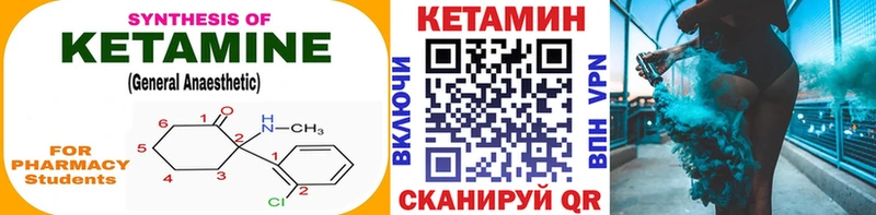 КЕТАМИН ketamine Тутаев