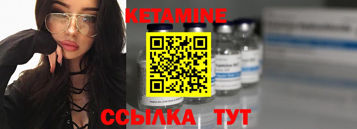 КЕТАМИН ketamine Тутаев