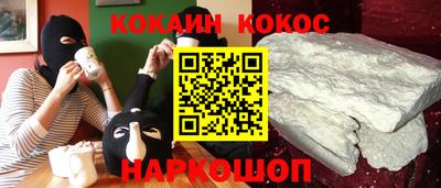 кокаин перу Славянск-на-Кубани