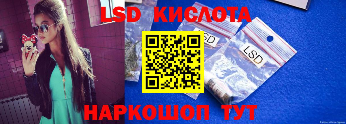 LSD-25 экстази ecstasy Тутаев