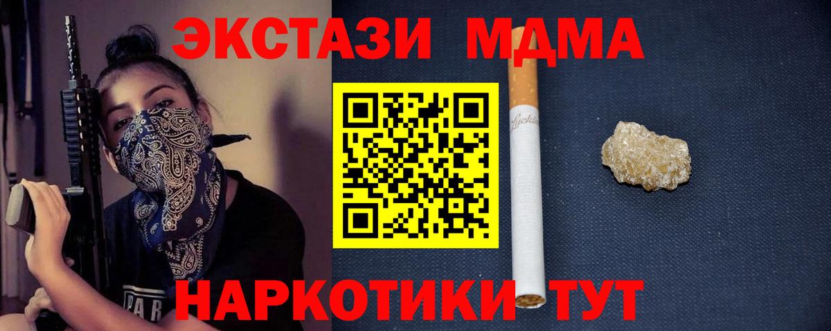 MDMA crystal Тутаев