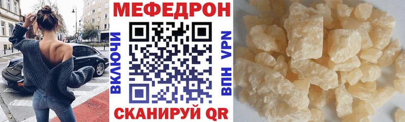 Меф мяу мяу  Тутаев 