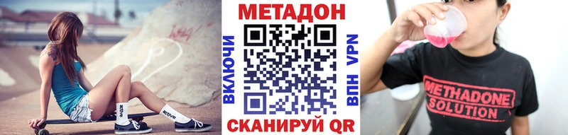 МЕТАДОН methadone  Тутаев 