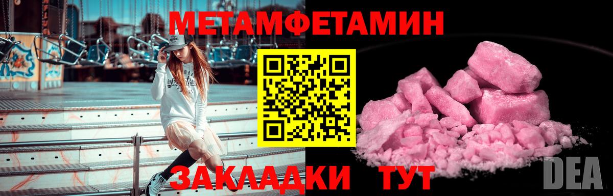 Метамфетамин витя Тутаев