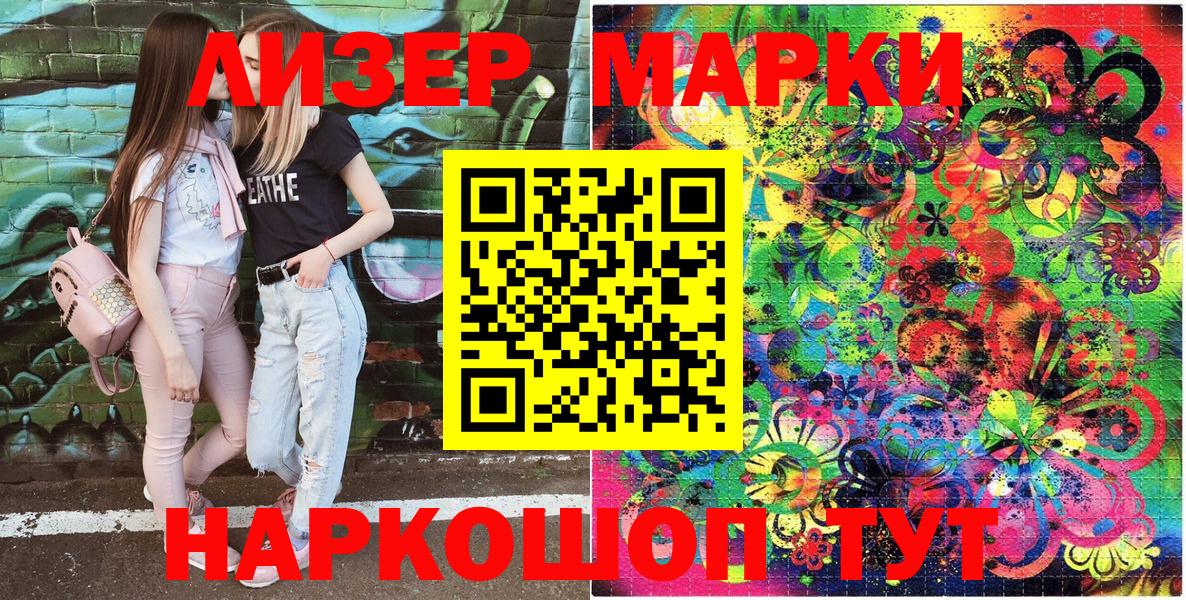 Марки 25I-NBOMe 1,5мг  Вход с VPN  Тутаев 