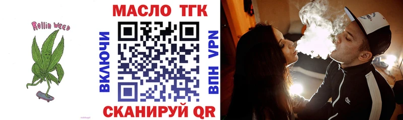 ТГК гашишное масло Тутаев