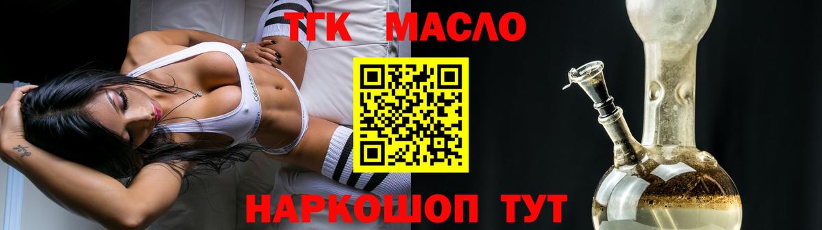 Дистиллят ТГК Wax  Вход с VPN  Тутаев 